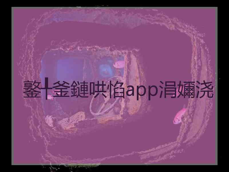 鐜╀釜鏈哄惂app涓嬭浇