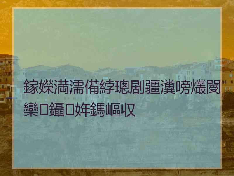 鎵嬫満濡備綍璁剧疆瀵嗙爜閿欒鑷姩鎷嶇収