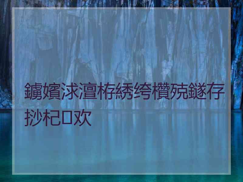 鐪嬪浗澶栫綉绔欑殑鐩存挱杞欢