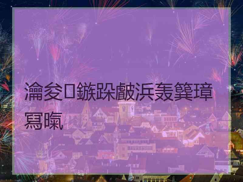 瀹夋鏃跺皻浜轰簨璋冩暣