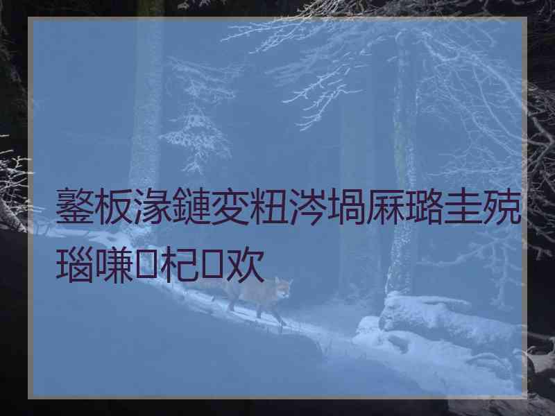 鐜板湪鏈変粈涔堝厤璐圭殑瑙嗛杞欢