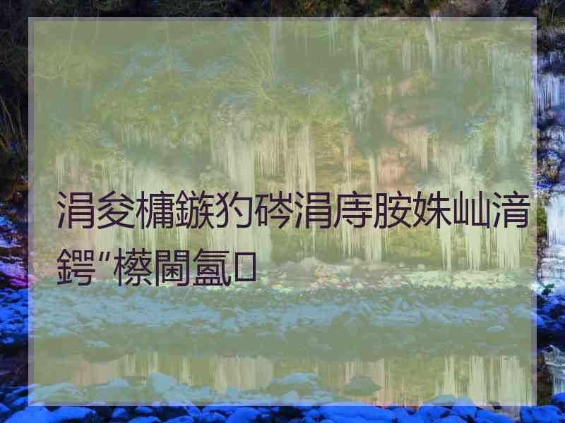 涓夋槦鏃犳硶涓庤胺姝屾湇鍔″櫒閫氳