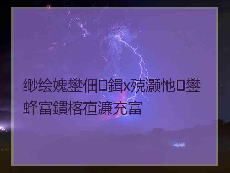 缈绘媿鐢佃鍓х殑灏忚鐢蜂富鏆楁亱濂充富