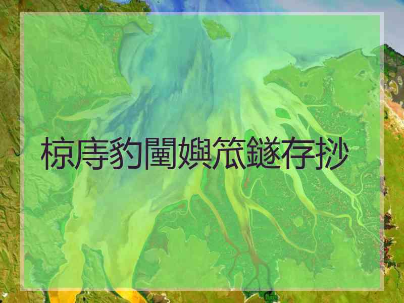 椋庤豹闉嬩笟鐩存挱