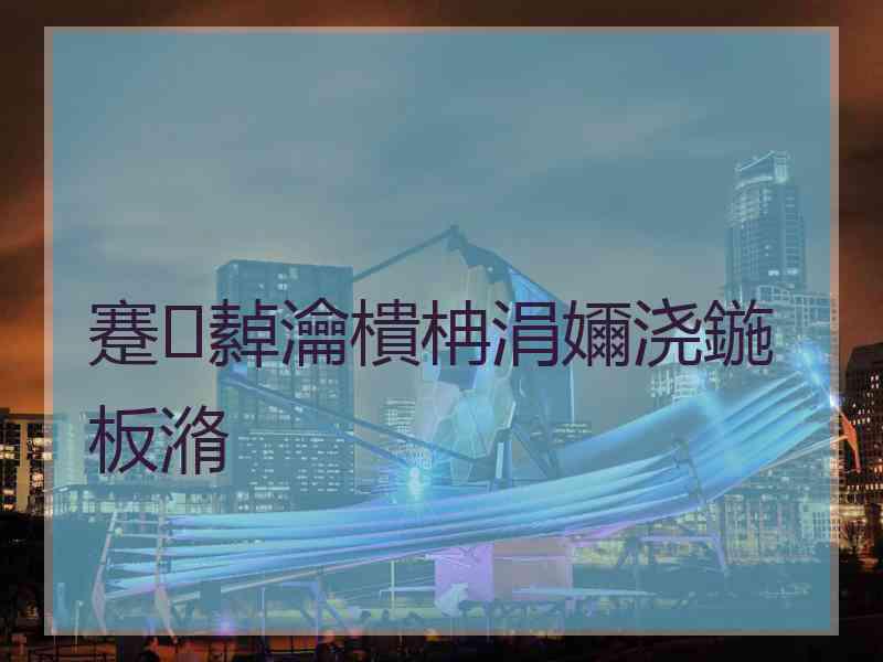 蹇繛瀹樻柟涓嬭浇鍦板潃