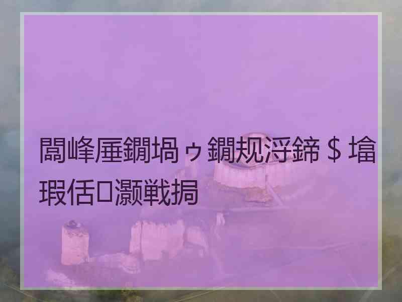 闆峰厜鐗堝ゥ鐗规浖鍗＄墖瑕佸灏戦挶