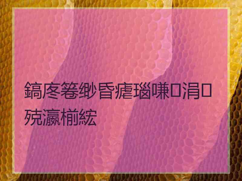 鎬庝箞缈昏瘧瑙嗛涓殑瀛椾綋