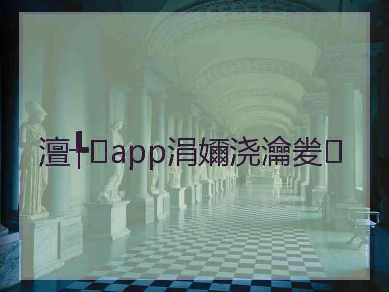 澶╄app涓嬭浇瀹夎