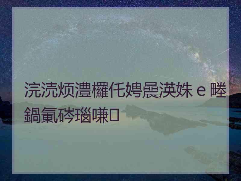 浣涜烦澧欏仛娉曟渶姝ｅ畻鍋氭硶瑙嗛