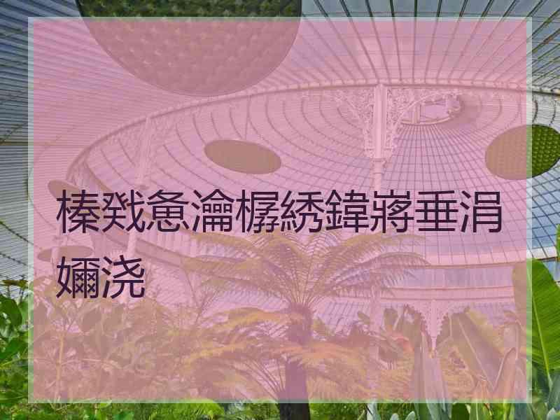 榛戣惫瀹樼綉鍏嶈垂涓嬭浇