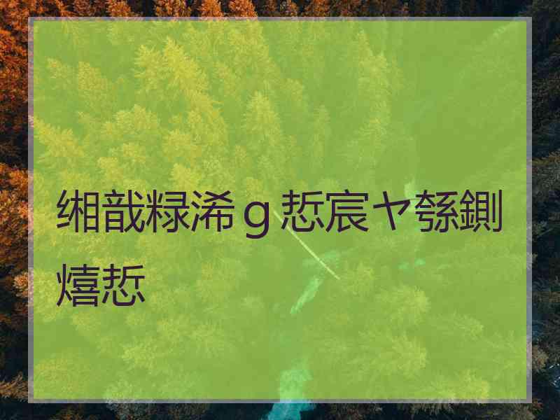 缃戠粶浠ｇ悊宸ヤ綔鍘熺悊