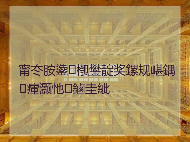 甯冭胺鍌槬鐢靛奖鏍规嵁鍝瘒灏忚鏀圭紪