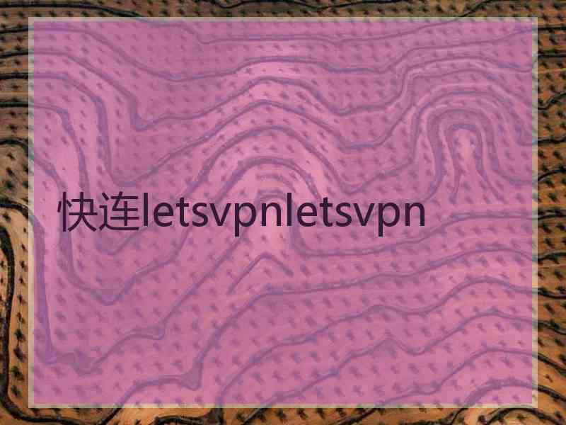 快连letsvpnletsvpn