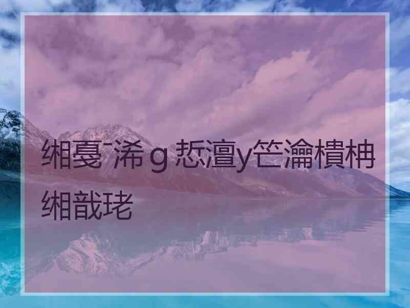 缃戞ˉ浠ｇ悊澶у笀瀹樻柟缃戠珯