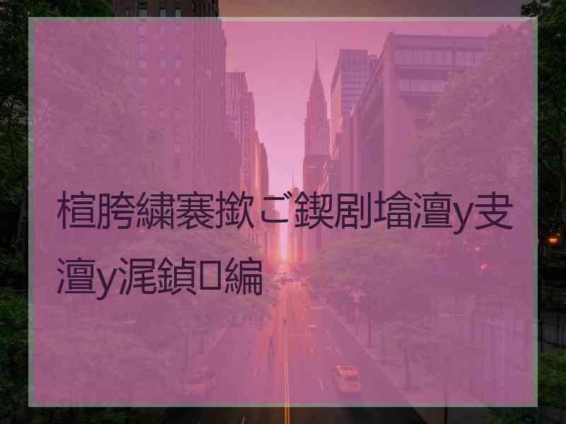 楦胯繍褰撳ご鍥剧墖澶у叏澶у浘鍞編