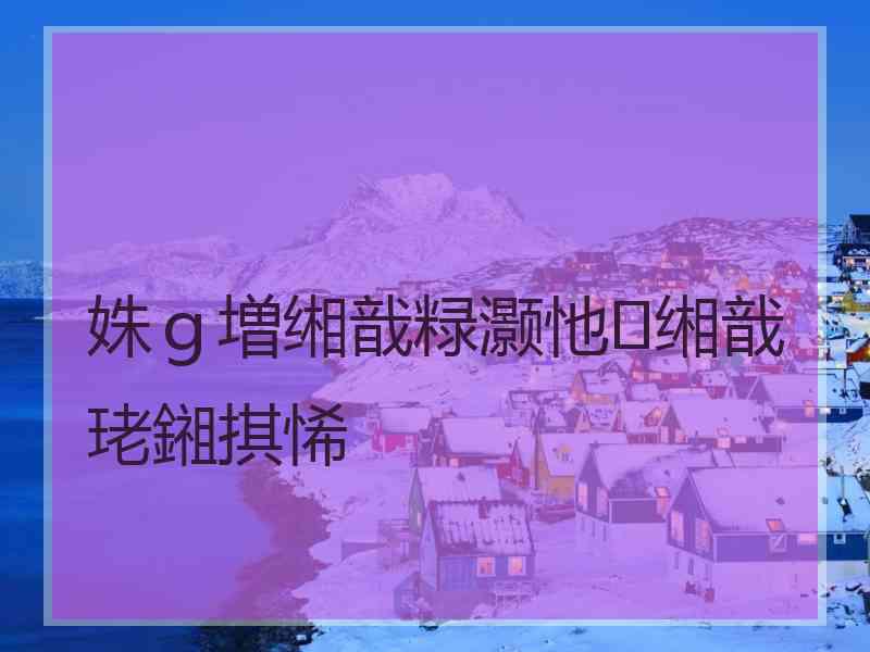 姝ｇ増缃戠粶灏忚缃戠珯鎺掑悕