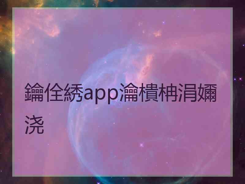 鑰佺綉app瀹樻柟涓嬭浇