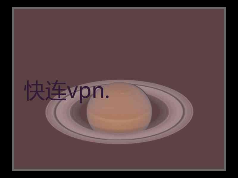 快连vpn.